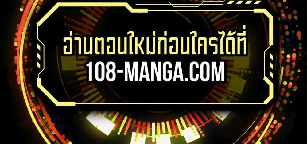 Blue Lock แปลไทย