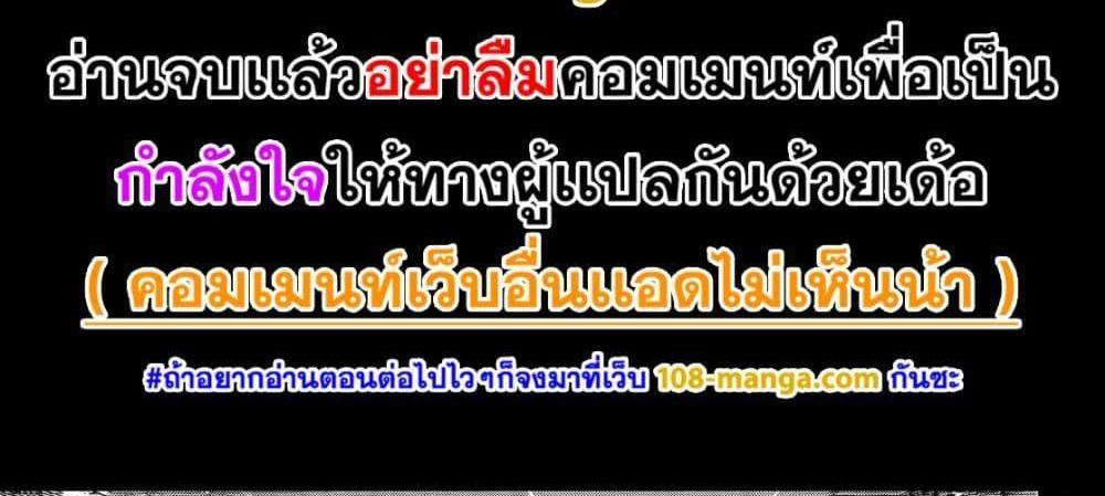 Blue Lock แปลไทย