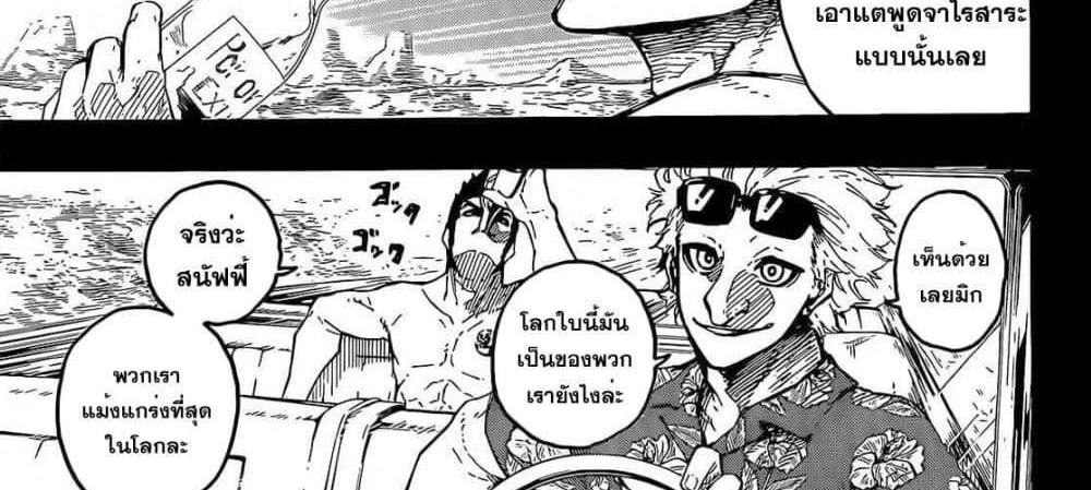 Blue Lock แปลไทย