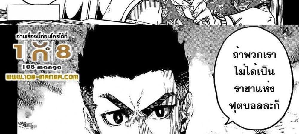 Blue Lock แปลไทย