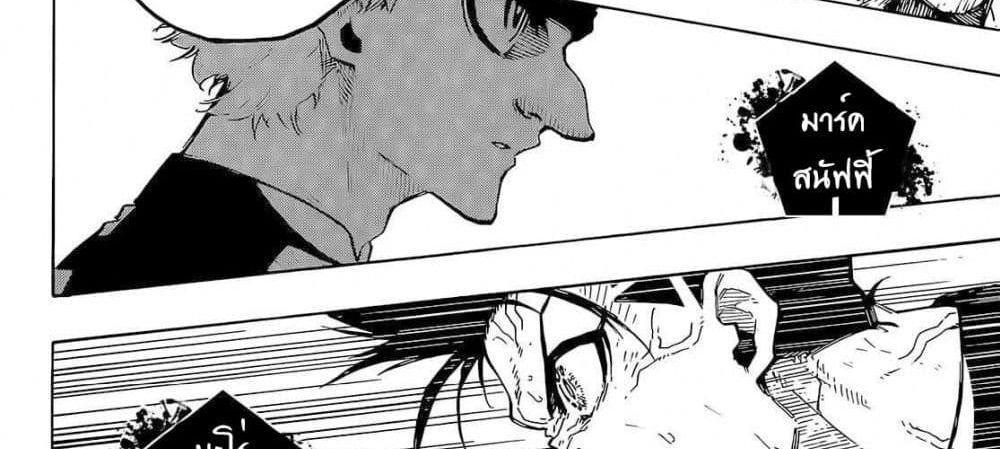 Blue Lock แปลไทย