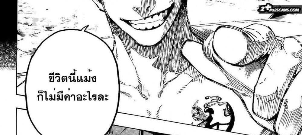 Blue Lock แปลไทย