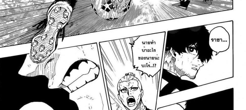 Blue Lock แปลไทย