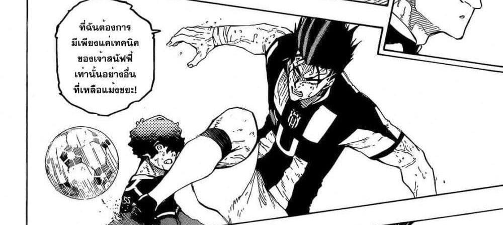 Blue Lock แปลไทย