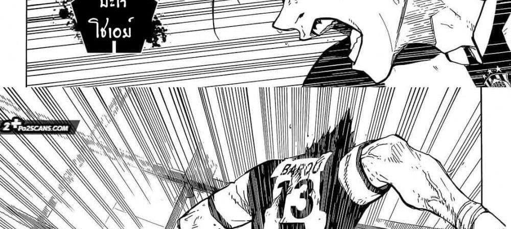 Blue Lock แปลไทย