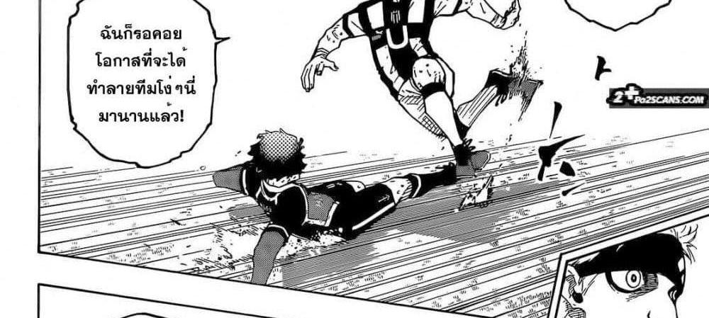 Blue Lock แปลไทย