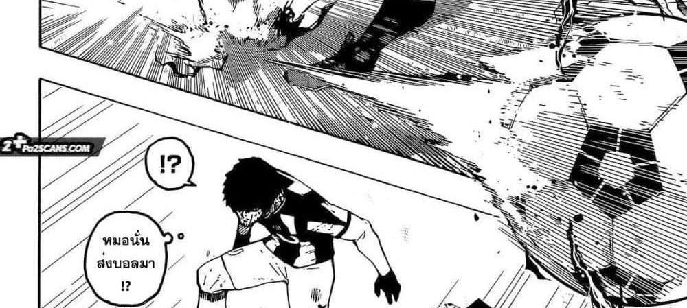 Blue Lock แปลไทย