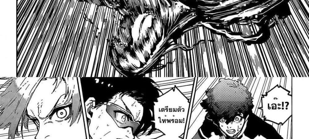 Blue Lock แปลไทย