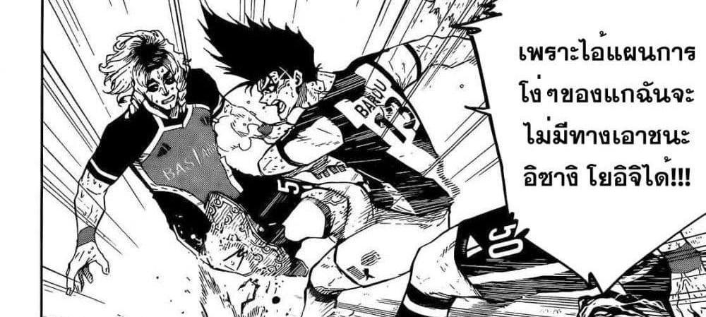 Blue Lock แปลไทย