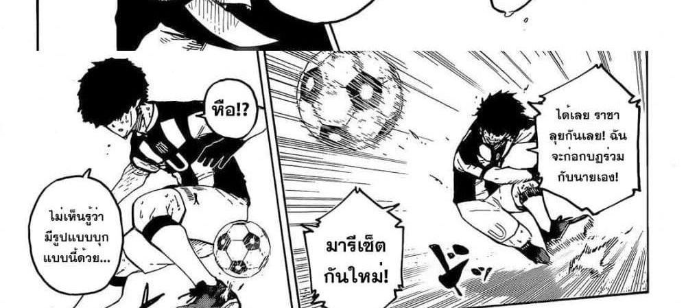 Blue Lock แปลไทย