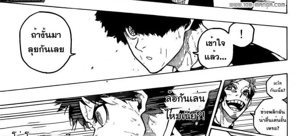 Blue Lock แปลไทย