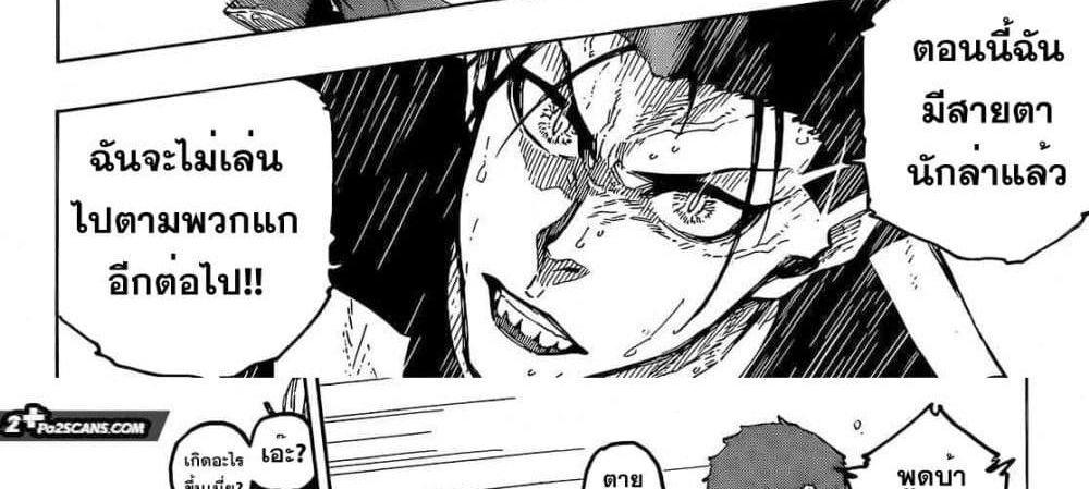 Blue Lock แปลไทย