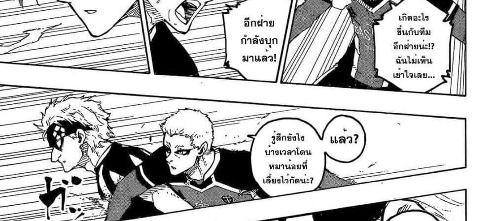 Blue Lock แปลไทย