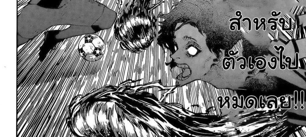 Blue Lock แปลไทย