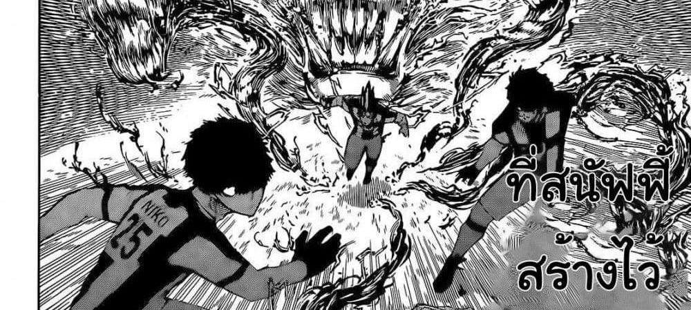 Blue Lock แปลไทย