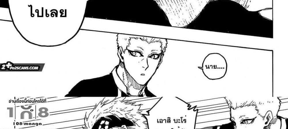 Blue Lock แปลไทย