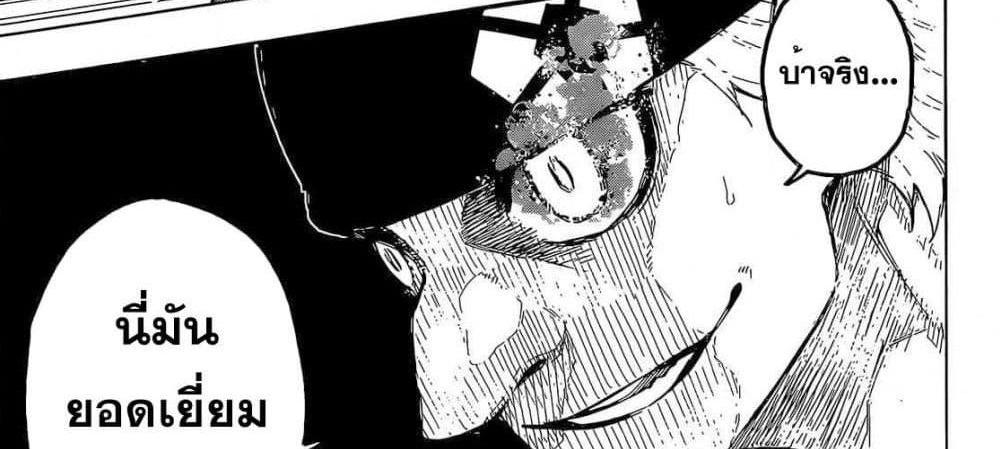 Blue Lock แปลไทย