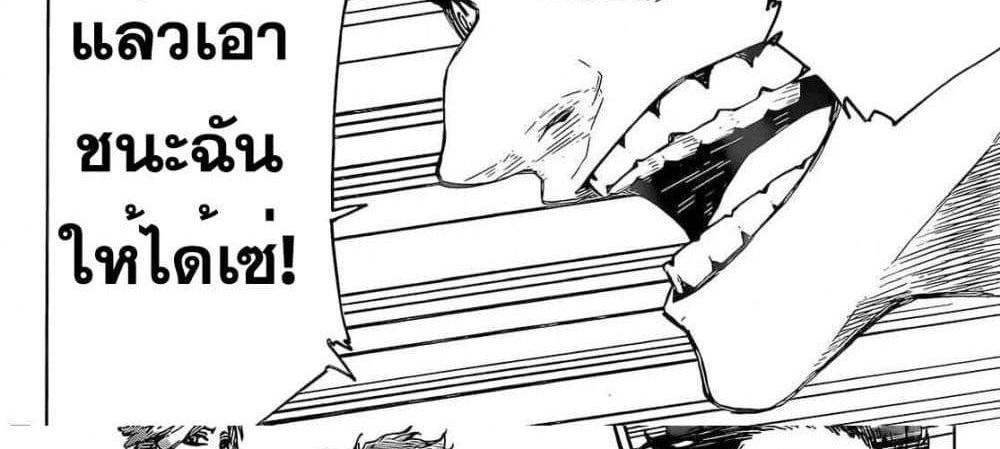 Blue Lock แปลไทย