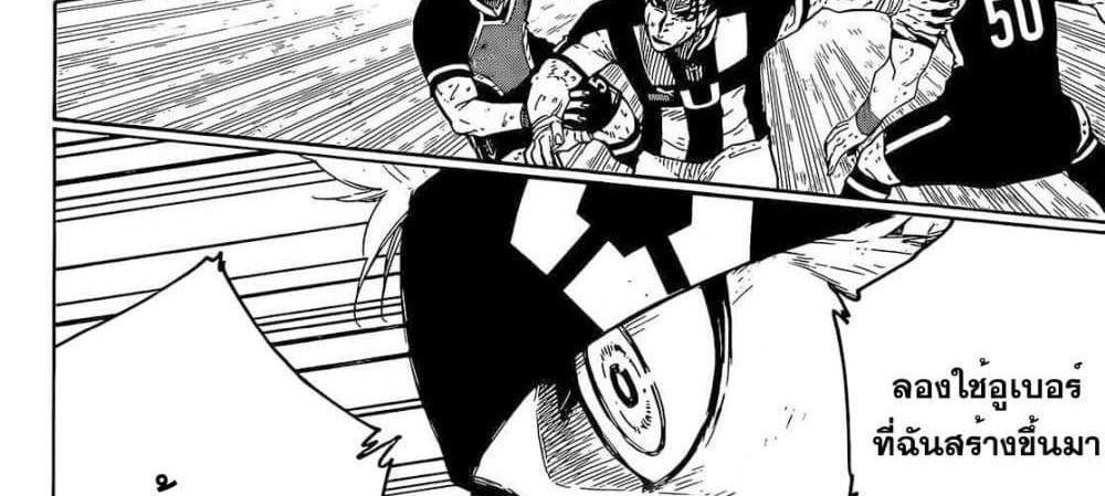 Blue Lock แปลไทย