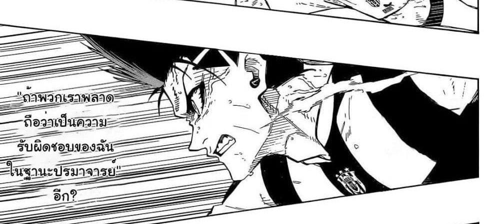 Blue Lock แปลไทย