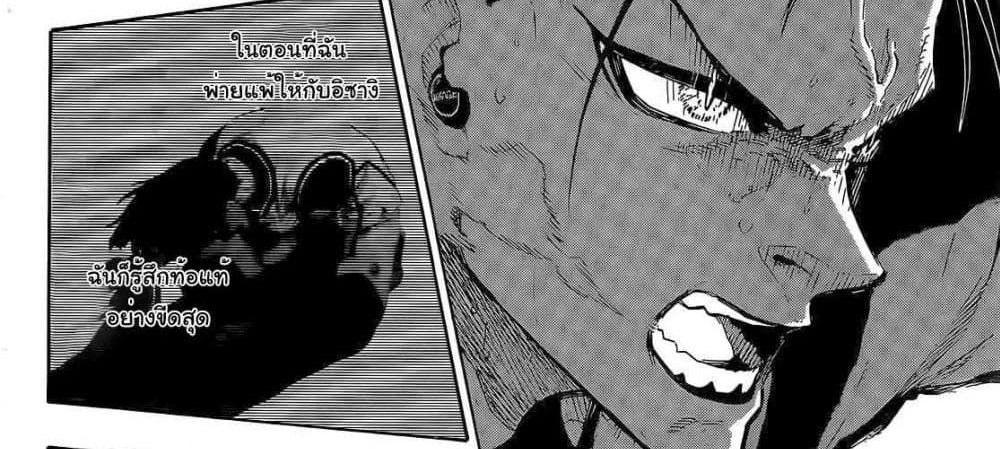 Blue Lock แปลไทย