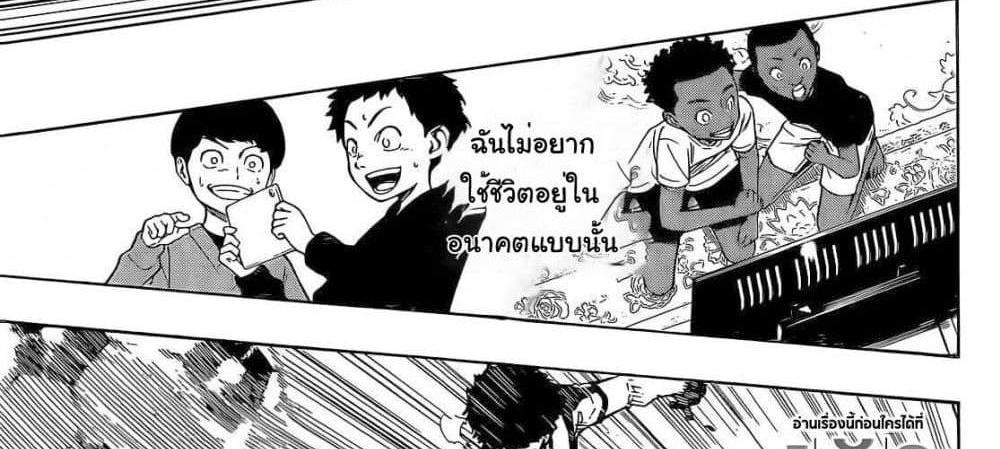 Blue Lock แปลไทย