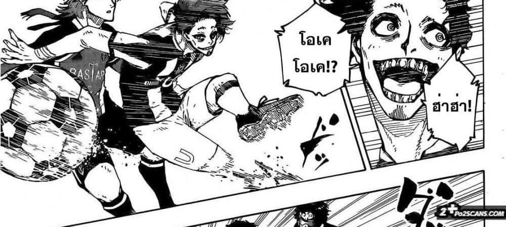 Blue Lock แปลไทย