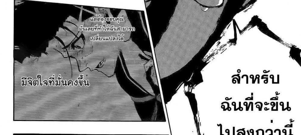 Blue Lock แปลไทย