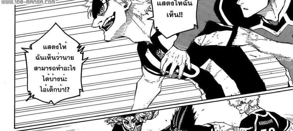 Blue Lock แปลไทย