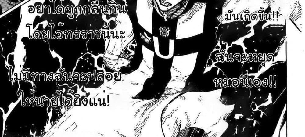 Blue Lock แปลไทย