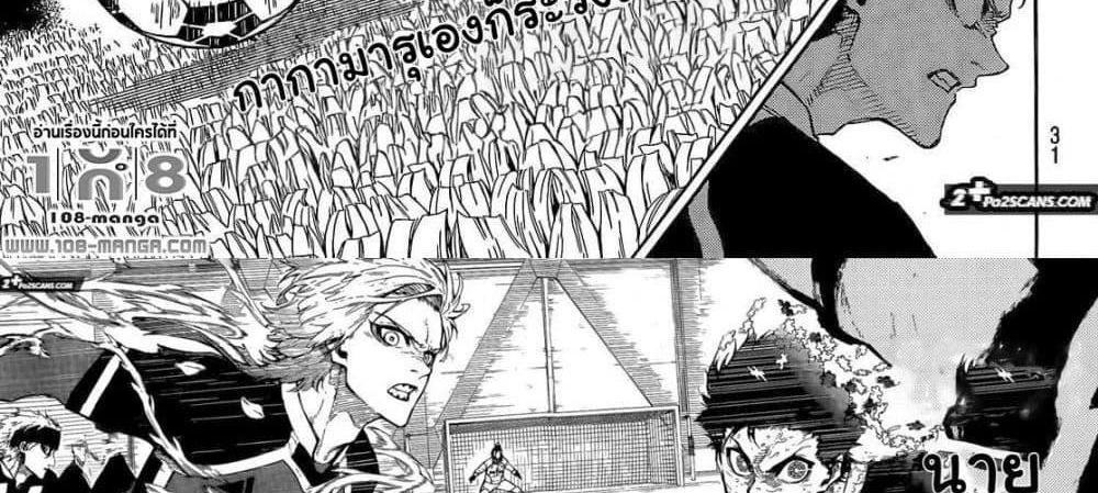 Blue Lock แปลไทย