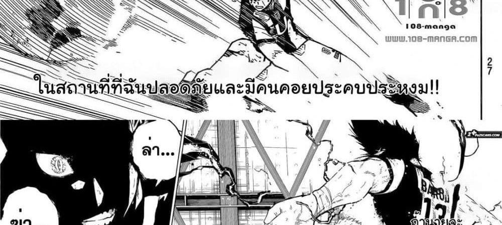 Blue Lock แปลไทย