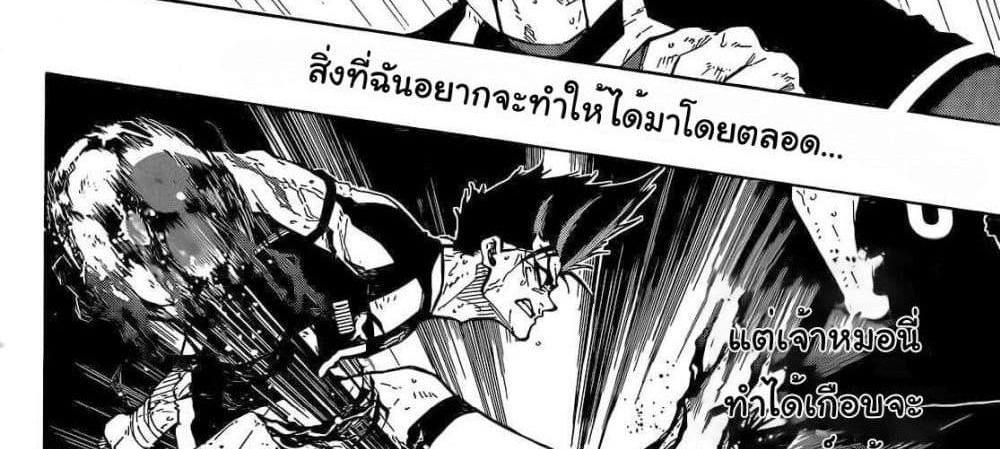 Blue Lock แปลไทย
