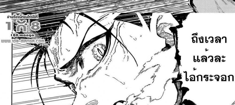 Blue Lock แปลไทย