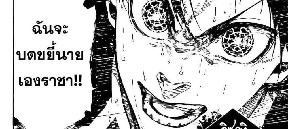 Blue Lock แปลไทย