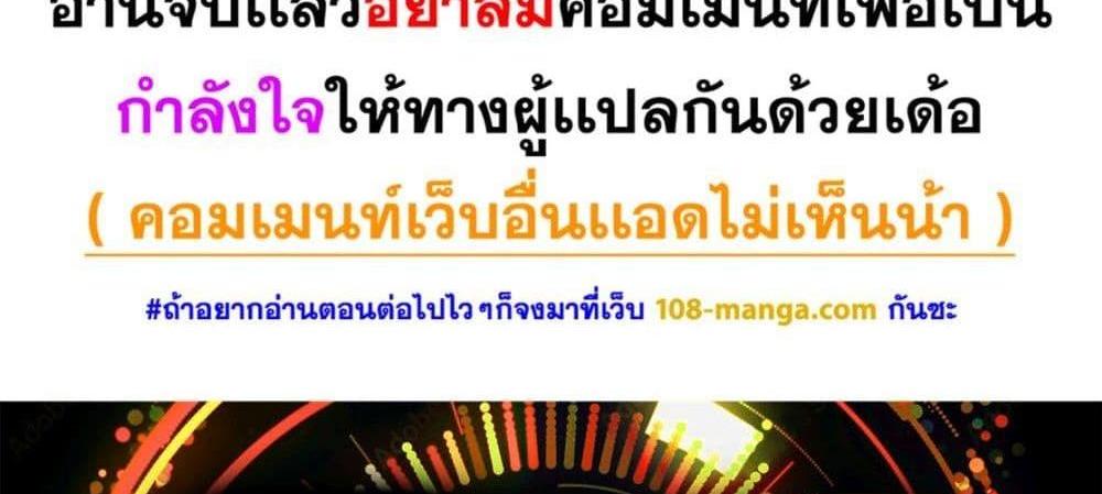 Blue Lock แปลไทย