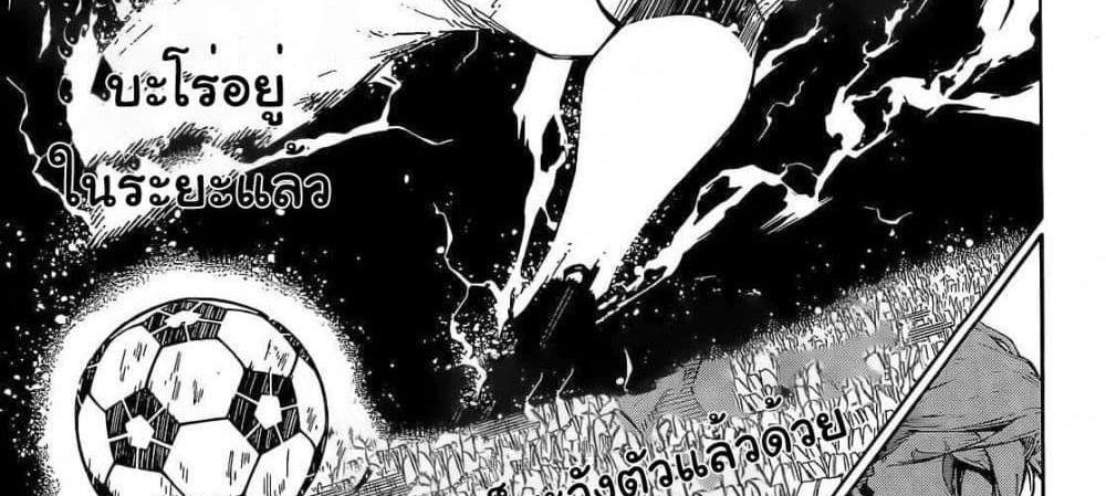 Blue Lock แปลไทย