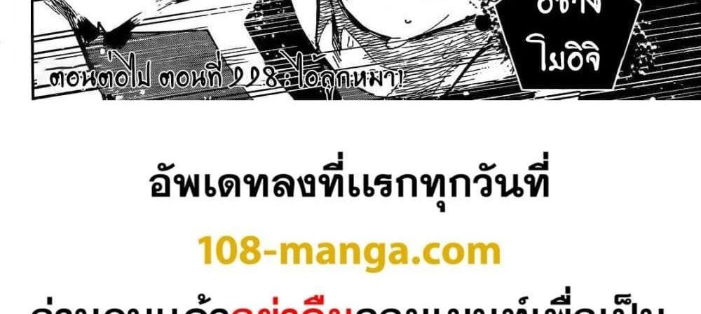 Blue Lock แปลไทย