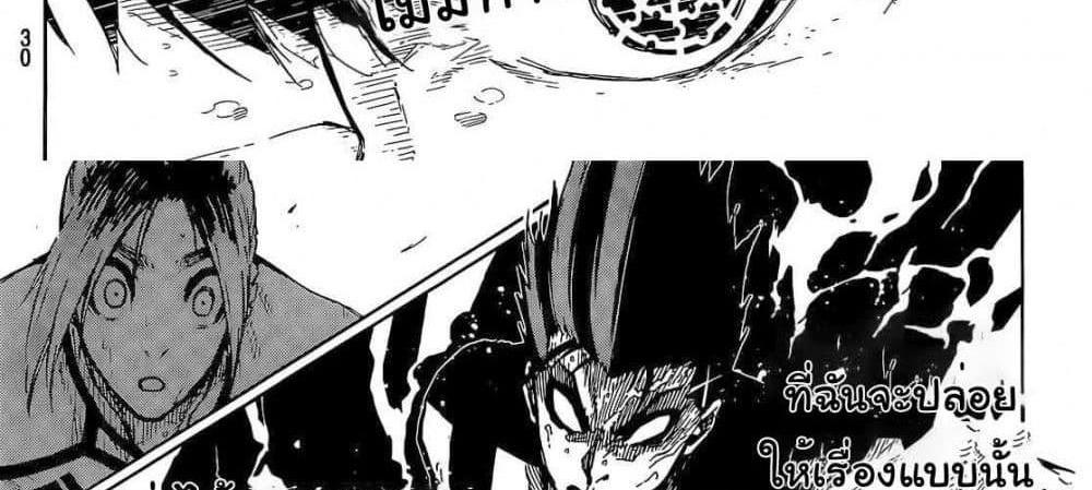 Blue Lock แปลไทย