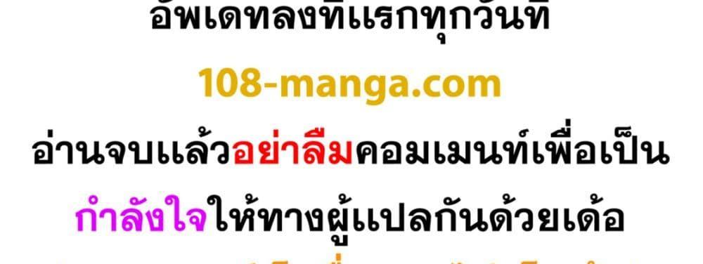 Blue Lock แปลไทย