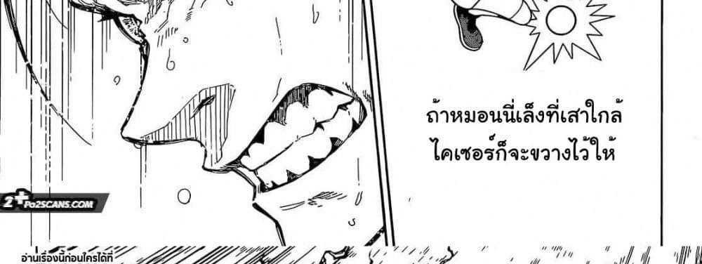 Blue Lock แปลไทย