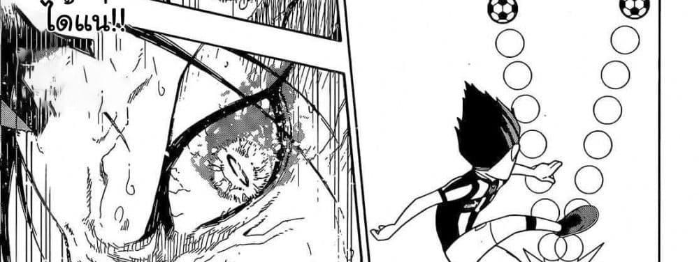 Blue Lock แปลไทย