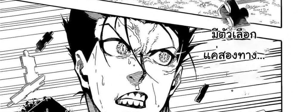 Blue Lock แปลไทย