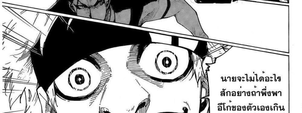 Blue Lock แปลไทย