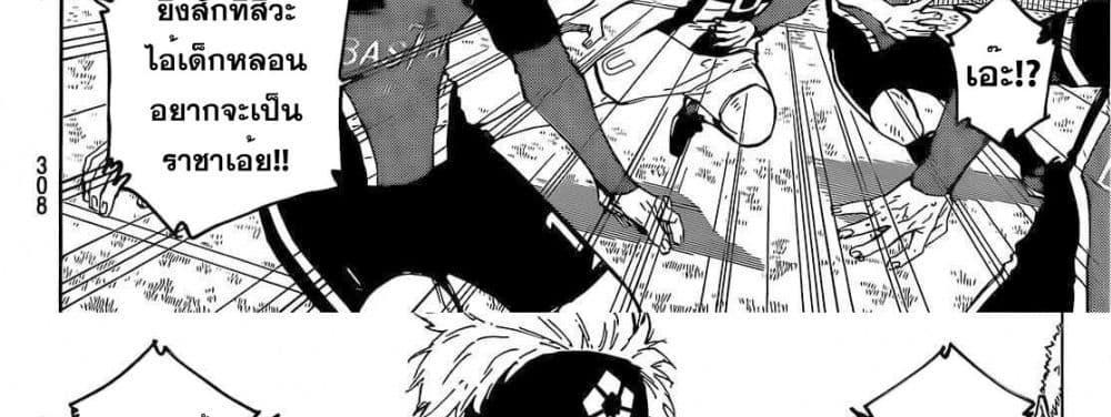 Blue Lock แปลไทย