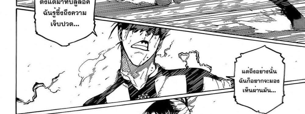 Blue Lock แปลไทย