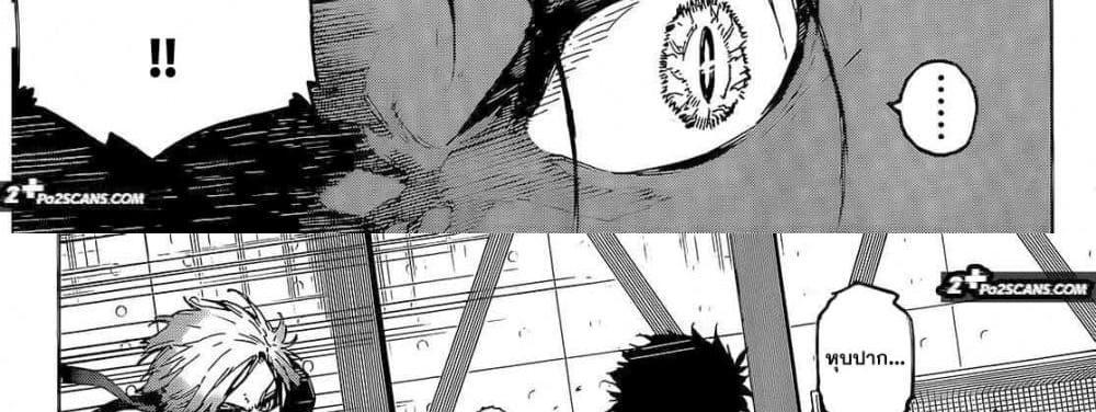 Blue Lock แปลไทย