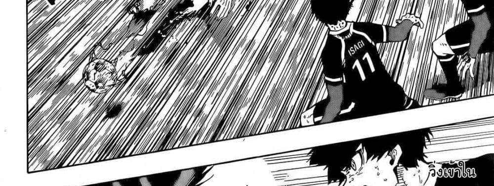 Blue Lock แปลไทย