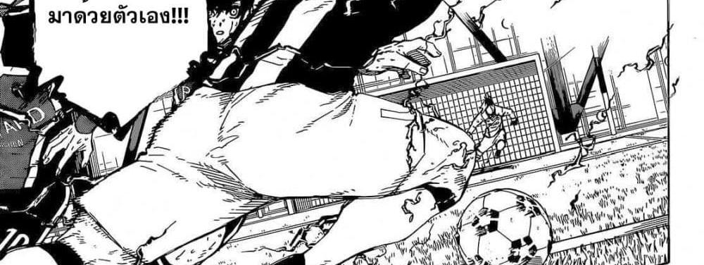 Blue Lock แปลไทย