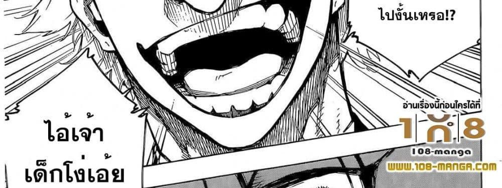 Blue Lock แปลไทย